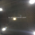Перфорированный металлический потолок с серым покрытием